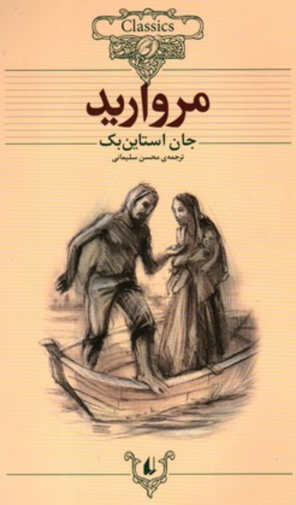 تصویر  چگونه راهبه شدم (پالتویی-شمیز)